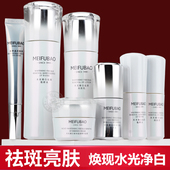 官方正品 美肤宝水光臻白祛斑水乳礼盒护肤品套装 美白淡斑补水保湿