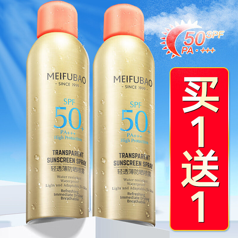 美肤宝轻透薄防晒喷雾补水保湿防紫外线隔离防晒霜官方旗舰店正品属于什么档次？