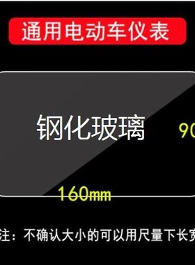 适用适用于于绿源欧疆 MEC 大牛H1 绿源G-欧航LY1200DT-16G钢化膜电动车仪表膜防刮反光液晶显示屏保护膜防晒
