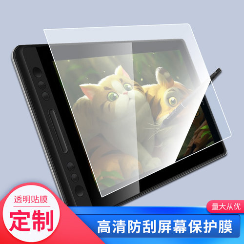 适用绘王（HUION）Kamvas Pro13手绘屏屏幕贴膜绘画类纸膜纳米防爆防刮防指纹手绘屏保护贴膜