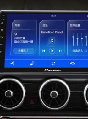 适用于先锋Pioneer导航F7902安卓 内饰大屏刚化玻璃全屏贴膜  高清防指纹防刮花膜 防蓝光磨砂防反光膜