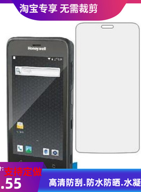 适用于于霍尼韦尔eda51保护膜高清钢化软膜防爆防刮水凝类纸防窥膜