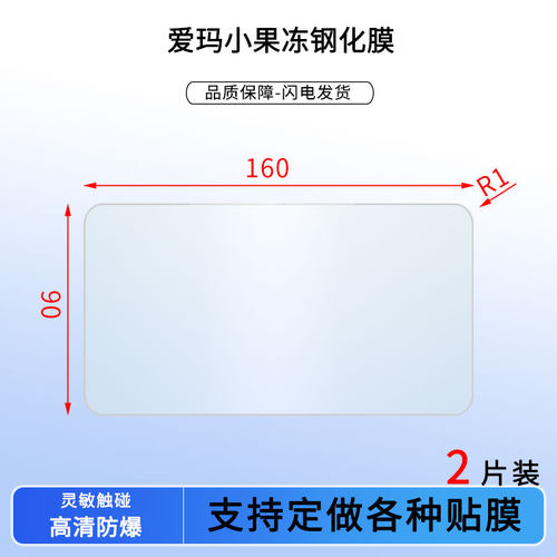 适用适用于爱玛小果冻TDT1105_3Z AM500DQT-33/AM500DQT-16l/红牛六代八代九代/探途f551屏幕钢化膜防爆钢化