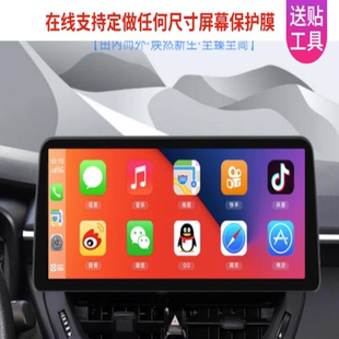 适用于安卓车机无线Carplay Hacar 12.3寸改装中控导航屏幕防蓝光软钢化保护膜防指纹水凝膜防反光磨砂贴