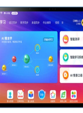 适用于 读书郎C30(RBC21506) 学习机书钢化 防蓝光高清绘画类纸贴膜