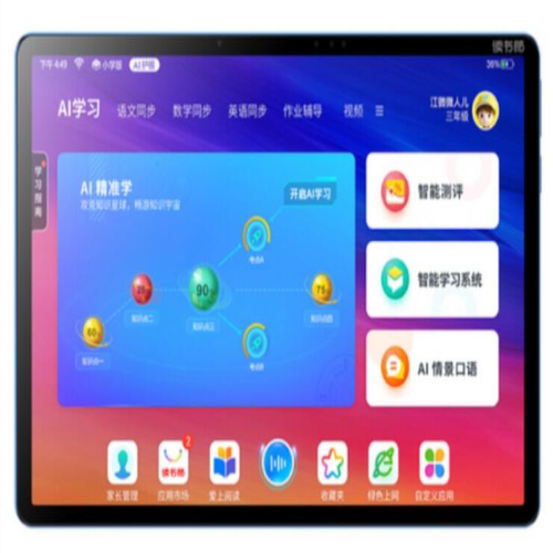 适用于 读书郎C30(RBC21506) 学习机书钢化 防蓝光高清绘画类纸贴膜