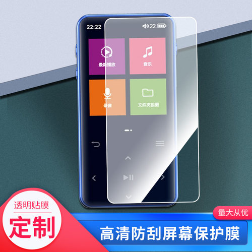 适用于飞利浦（PHILIPS）SA1508屏幕贴膜软性钢化膜防爆高清防指纹保护膜防刮磨砂防反光膜保护膜