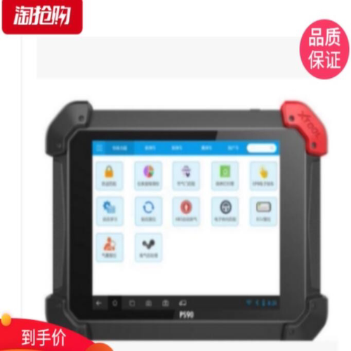 适用适用于朗仁PS90汽车故障诊断仪检测仪钢化玻璃贴膜 防刮完好护屏