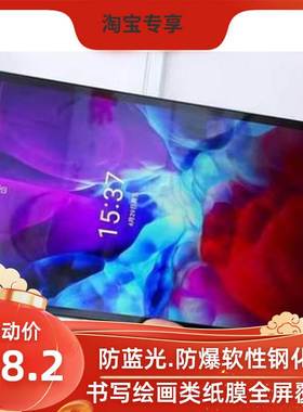 适用于金立M13PadPro平板保护膜防刮膜贴膜软钢化书写类纸膜