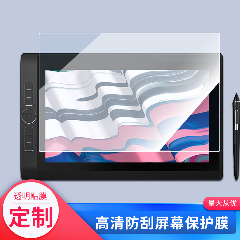 适用于和冠 新帝Pro DTH-W1321L 数位屏屏幕贴膜绘画类纸膜纳米防爆防刮防指纹手绘屏保护贴膜