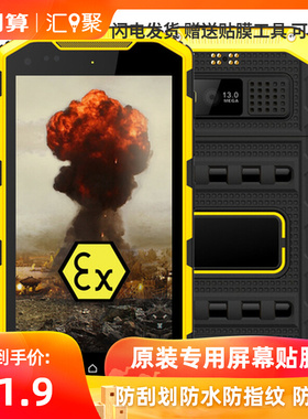 适用于大蓄ioutdoor l500手机钢化膜360防窥膜修复膜高清防指纹