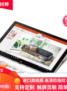 适用于于VOYO VBook i7Plus12.6英寸平板钢化贴膜 书写类纸膜 高清防指纹膜 防蓝光护眼磨砂清晰防反光膜