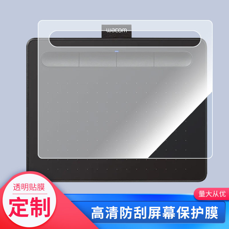 适用于和冠影拓CTL-6100数位屏屏幕贴膜绘画类纸膜纳米防爆防刮防指纹手绘屏保护贴膜图片