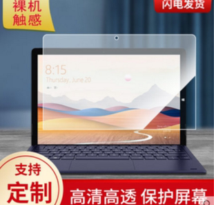 适用于华硕ROG XG43UQ平板屏幕防蓝光膜类纸膜高清防刮花膜 Strix