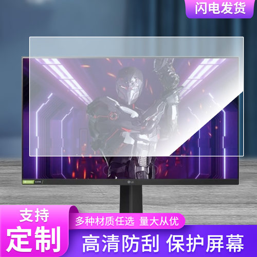 适用于LG 27GP83B屏幕显示屏保护贴膜磨砂防指纹防反光贴膜