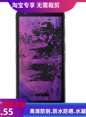 适用于于卡特 S62 Pro 手机保护膜钢化软膜防刮水凝类纸膜高清贴膜