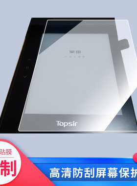 适用于Topsir H68平板屏幕贴膜软性钢化膜防爆膜防蓝光膜高清防指纹膜防刮膜保护膜