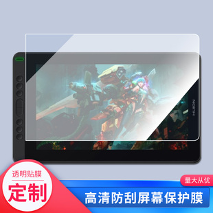 适用于绘王(HUION)Kamvas13 数位屏屏幕贴膜绘画类纸膜纳米防爆防刮防指纹手绘屏保护贴膜