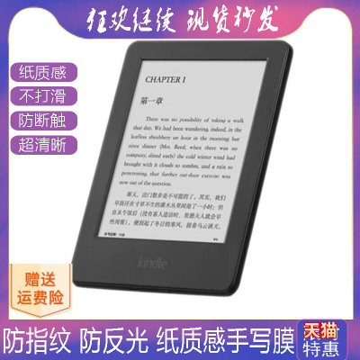 适用Kindle k6 6.8寸阅读器防蓝光软钢化保护膜高清防指纹防反光手绘类纸膜