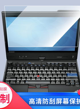 适用于THINKPAD X220T笔记本屏幕贴膜软性钢化膜防爆膜防蓝光膜高清防指纹膜防刮膜保护膜