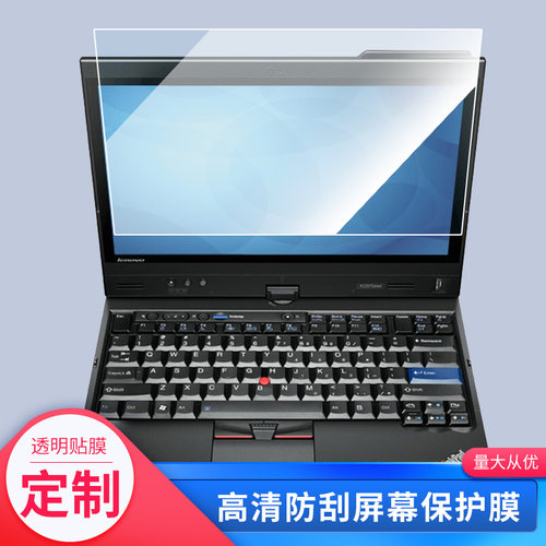 适用于THINKPAD X220T笔记本屏幕贴膜软性钢化膜防爆膜防蓝光膜高清防指纹膜防刮膜保护膜