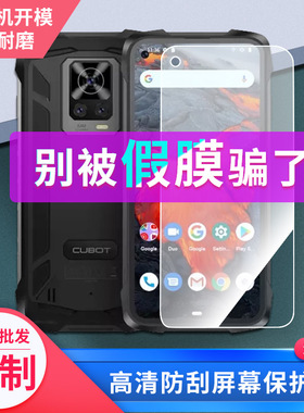 适用于于CUBOT KINGKONG 7手机屏幕贴膜软性钢化膜高清高透膜防刮膜防摔防爆膜磨砂膜防反光防指纹磨砂膜护眼