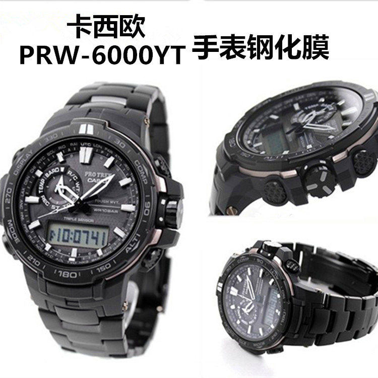适用卡西欧PRW-6000手表钢化膜 PRO TREK登山表屏幕玻璃保护贴膜
