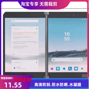适用于 微软Surface Duo手机非钢化保护膜高清全屏水凝磨砂膜
