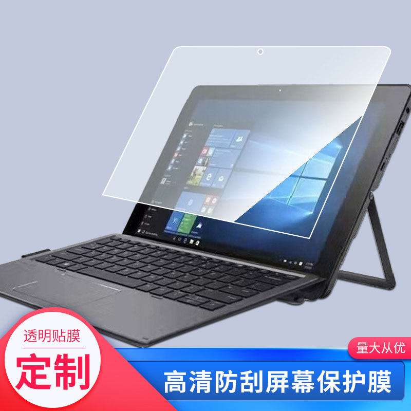适用于惠普Elite X2 1013 G4平板屏幕贴膜软性钢化膜防爆膜防蓝光膜高清防指纹膜防刮膜保护膜