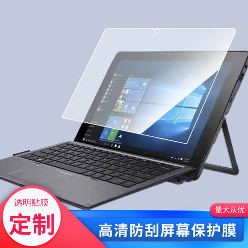 适用于惠普Elite X2 1013 G4平板屏幕贴膜软性钢化膜防爆膜防蓝光膜高清防指纹膜防刮膜保护膜