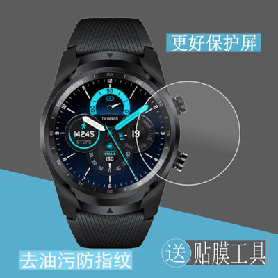 适用于TicWatch Pro 2021手表钢化膜pro 3 gps版手表保护膜屏贴膜