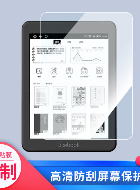 适用于于博阅Likebook Mars阅读器T80D平板屏幕贴膜软性钢化膜防爆膜防蓝光膜高清防指纹膜防刮膜保护膜
