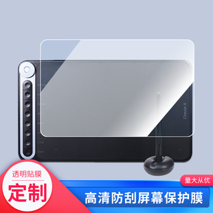 适用于ClassIn T10数位屏屏幕贴膜绘画类纸膜纳米防爆防刮防指纹手绘屏保护贴膜
