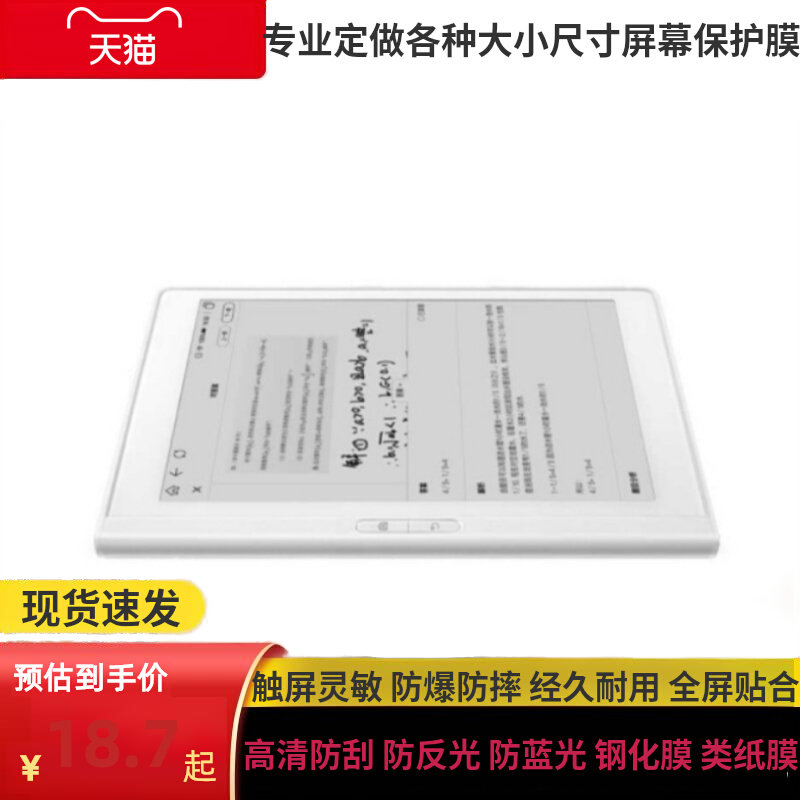 适用希沃seewo复习本XM01A平板防爆膜膜防蓝光膜膜高清膜防刮膜,3C数码配件,屏幕保护膜,淘宝优惠券,粉丝福利购,淘宝优惠卷