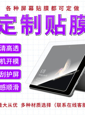 适用适用于易乐看elc随心屏闺蜜机32/24/21.5寸屏幕保护膜防爆防反光膜