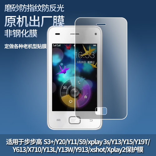 适用步步高vivo Y37L-A/vivo V1 Max前后手机膜vivo Xplay6前后全/vivo X7全增透膜屏幕贴膜全屏水凝膜磨砂膜