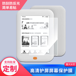 适用于好学多听力熊AI阅读本学习机Y2平板钢化膜类纸膜防爆膜高清防蓝光膜防窥膜电脑保护膜定做贴膜丝印保护