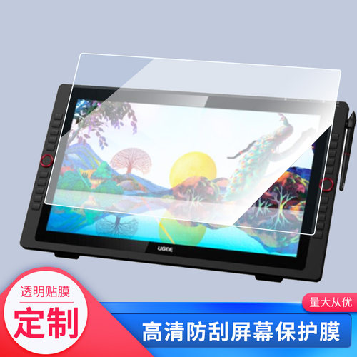适用于友基(UGEE)EXRAI pro 22R手绘屏屏幕贴膜绘画类纸膜纳米防爆防刮防指纹手绘屏保护贴膜