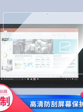 适用于于ThinkPad X1 Tablet 2017款 2016款 12寸平板屏幕贴膜软性钢化膜防爆膜防蓝光膜高清防指纹膜防刮膜