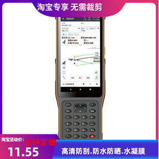 适用华测 hce600  X6，ID3手簿保护膜高清防刮防爆磨砂全屏水凝9H钢化膜