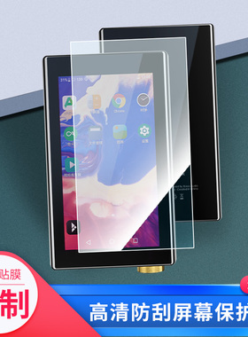 适用于于艾巴索ibasso DX220MP3手机屏幕贴膜软性钢化膜防蓝光膜磨砂膜高清防刮防指纹保护膜