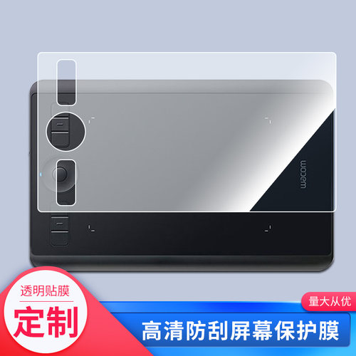 适用于和冠 影拓Pro PTH-460数位屏屏幕贴膜绘画类纸膜纳米防爆防刮防指纹手绘屏保护贴膜