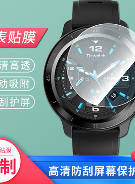 适用适用于于TicWatch GTK手表屏幕贴膜平面钢化玻璃膜软钢化膜高清贴膜凸面水凝膜防爆膜防蓝光膜手环保护膜