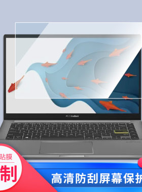 适用于华硕（ASUS）灵锐14笔记本屏幕贴膜软性钢化膜防爆膜防蓝光膜高清防指纹膜防刮膜保护膜