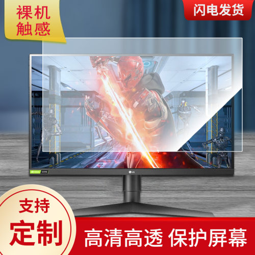 适用于LG 27GL850 27寸大屏显示器屏幕保护贴膜磨砂防指纹防反光贴膜保护膜