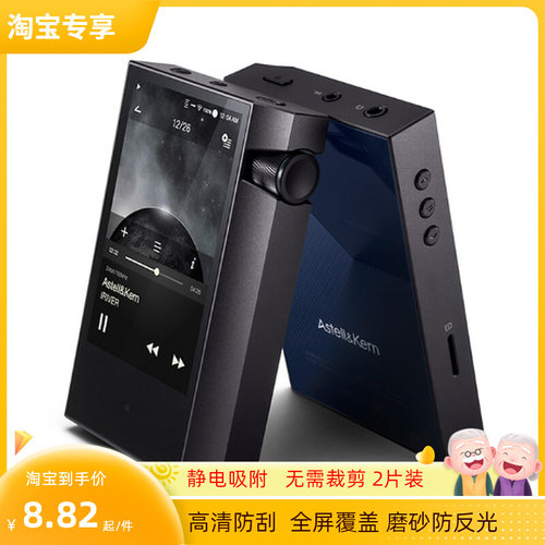 适用于艾利和（Iriver）Astell&Kern AK70 MKII相机贴膜高清防刮膜