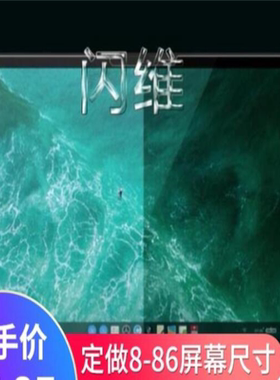 适用于  Smartisan锤子坚果TNTgo钢化膜 防眩光类纸防蓝光防窥贴膜