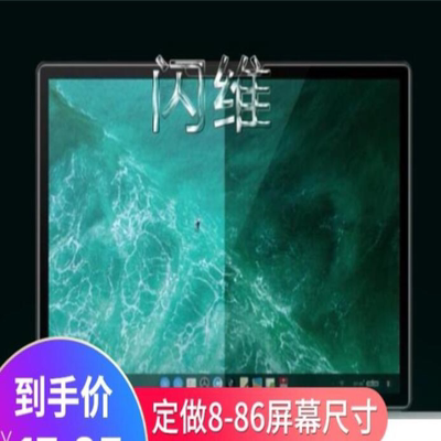 适用于  Smartisan锤子坚果TNTgo钢化膜 防眩光类纸防蓝光防窥贴膜