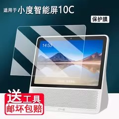 适用小度10C智能屏非钢化25款XD-SDD10-2501智能音箱保护膜10寸公开版10c学习机贴膜小度H6/X6屏幕AR高清类纸