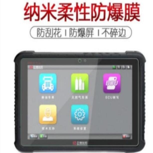 适用于 正德友邦  EPS918 Plus 解码器屏300导航 钢化膜防反光 贴膜